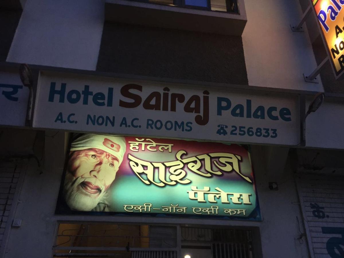 Hotel Sairaj Palace Shirpur Екстер'єр фото